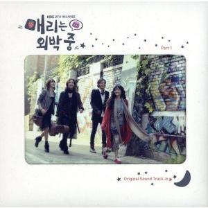キルミーヒールミーOSTCD 韓国ドラマ サウンドトラック チソン パクソジュン 韓国ドラマ・キルミーヒールミー/OST/チソン/パク・ソジュン - メルカリ