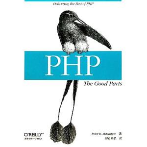PHP:The Good Parts/ピーター・B.マッキンタイヤー【著】,長尾高弘【訳】　
