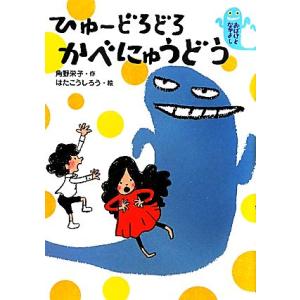 いのちのまつり ヌチヌグスージ/草場一壽/平安座資尚 : bookfan