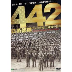 442日系部隊 アメリカ史上最強の陸軍 ダニエル・イノウエの買取情報