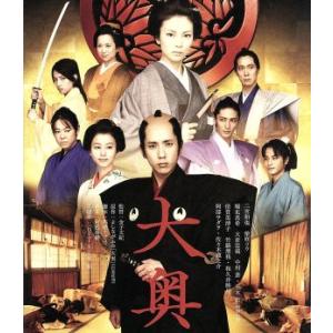 大奥＜男女逆転＞（Ｂｌｕ−ｒａｙ　Ｄｉｓｃ）／二宮和也,柴咲コウ,堀北真希,金子文紀（監督）,よしながふみ（原作）,村松崇継（音楽）｜bookoffonline