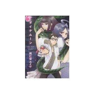 ダイナムーン ウィングスC/阿仁谷ユイジ(著者)の商品画像