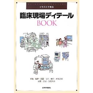 注射 イラストの商品一覧 通販 Yahoo ショッピング