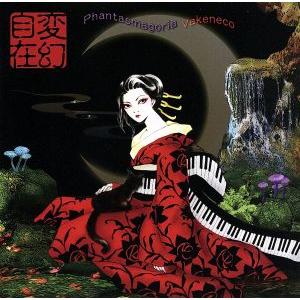 ☆CD DG マーラー:交響曲第7番 夜の歌 *ピエール・ブーレーズ(Pierre