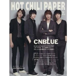 ＨＯＴ　ＣＨＩＬＩ　ＰＡＰＥＲ(６２)／ＨＯＴ　ＣＨＩＬＩ　ＰＡＰＥＲ編集部(著者)