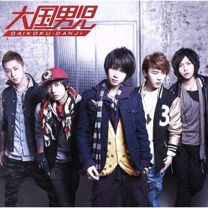 Love Power/大国男児