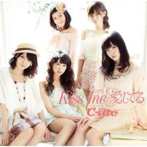 Kiss me 愛してる/℃-ute