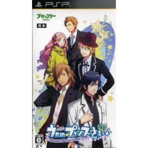 うたの☆プリンスさまっ♪Sweet Serenade/PSP