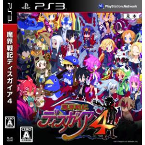 魔界戦記ディスガイア４／ＰＳ３｜bookoffonline