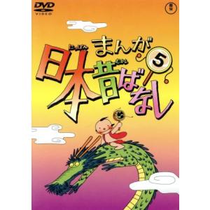 まんが日本昔ばなしDVD-BOX 第3集（5枚組） : トシゲイト10 - 通販
