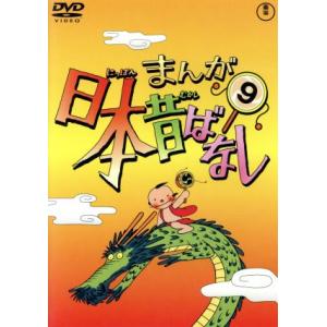 まんが日本昔ばなし 21巻 ~ 30巻 [レンタル落ち] 全10巻セット DVD まんが日本昔ばなし 21巻から30巻 [レンタル落ち] 全10巻セット DVD