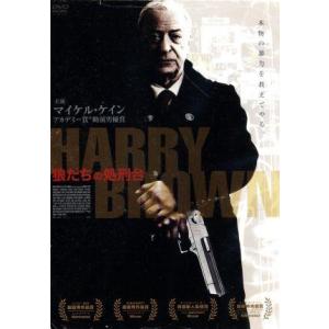 狼たちの処刑台/マイケル・ケイン,エミリー・モーティマー,チャーリー・クリード=マイルズ,ダニエル・...