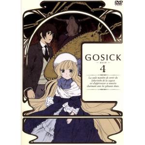 ＧＯＳＩＣＫ−ゴシック− 第４巻 （特装版） 桜庭一樹 （原作） アニメ悠木碧 （ヴィクトリカ） 江口拓也 （久城一弥） 川元利浩 （キャラクターデザイン、総作画の商品画像