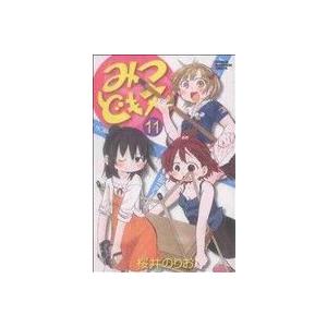 みつどもえ(11) 少年チャンピオンC/桜井のりお(著者)