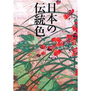 日本の伝統色／芸術・芸能・エンタメ・アート