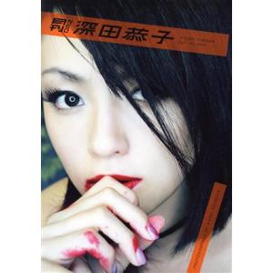 月刊ＮＥＯ　深田恭子写真集／深田恭子,鶴田直樹