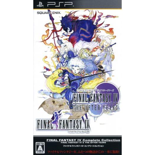 ファイナルファンタジーIV コンプリートコレクション -FINAL FANTASY IV &amp; THE...