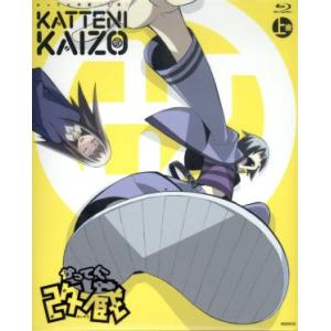 かってに改蔵 上巻(Blu-ray Disc)/久米田康治(原作),アニメ,櫻井孝宏(勝改蔵),喜多...