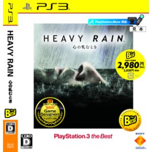 ＨＥＡＶＹ　ＲＡＩＮ　−心の軋むとき−　ＰｌａｙＳｔａｔｉｏｎ３　ｔｈｅ　Ｂｅｓｔ／ＰＳ３｜bookoffonline