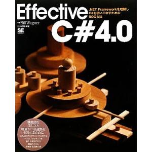 Effective C#4.0 .NET Frameworkを理解しC#を使いこなすための50の方法...
