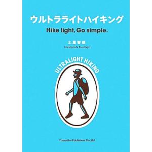 ウルトラライトハイキング 土屋智哉の買取情報