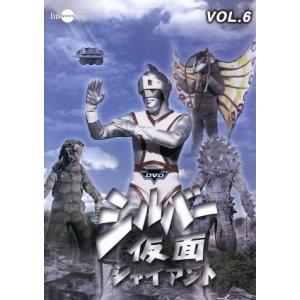 シルバー仮面　Ｖｏｌ．６／キッズバラエティ,柴俊夫,亀石征一郎,夏純子,篠田三郎