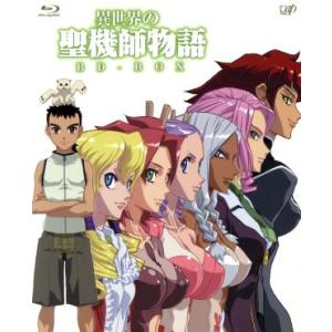 異世界の聖機師物語　ＢＤ−ＢＯＸ（Ｂｌｕ−ｒａｙ　Ｄｉｓｃ）／梶島正樹（原作、総監修）,アニメ,下野...