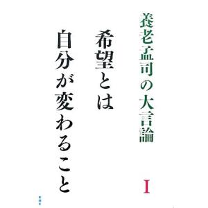 言論とは