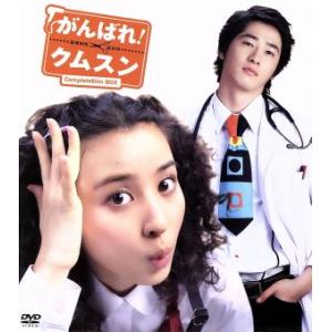 がんばれ！クムスン スリムBOXの買取情報