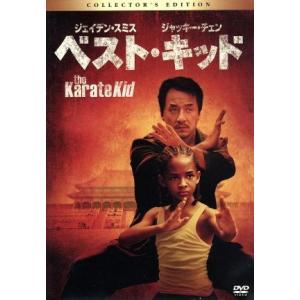 ベスト・キッド　コレクターズ・エディション／ジェイデン・スミス,ジャッキー・チェン［成龍］,タラジ・...