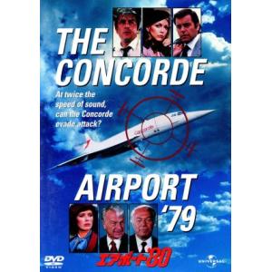 エアポート’80/アラン・ドロン,シルヴィア・クリステル,ジョージ・ケネディ,デヴィッド・ローウェル