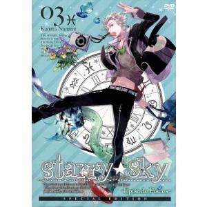 Ｓｔａｒｒｙ☆Ｓｋｙ　ｖｏｌ．３〜Ｅｐｉｓｏｄｅ　Ｐｉｓｃｅｓ〜＜スペシャルエディション＞／ｈｏｎｅ...