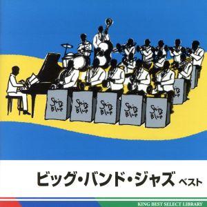 ビッグ バンド ジャズ ベスト／,,原信夫とシャープス＆フラッツ,原信夫とシャープス＆フラッツ＋オール ス