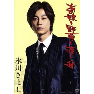 あの娘と野菊と渡し舟/氷川きよし