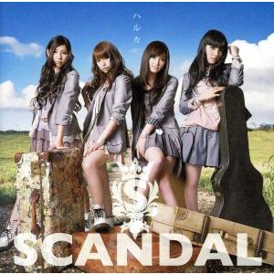 ハルカ(初回限定盤A)(DVD付)/SCANDAL　