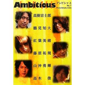 Ambitious No．7／スタジオワープ