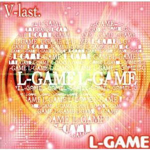 Ｌ−ＧＡＭＥ（Ｂ−ＴＹＰＥ）／Ｖ−ｌａｓｔ．