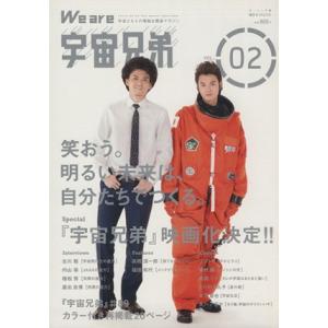 We are 宇宙兄弟(Vol.2) 講談社MOOK/講談社(著者)