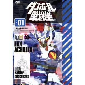ダンボール戦機 第１巻 レベルファイブ 原作 アニメ久保田恵 山野バン 浪川大輔 青島カズヤ 井上麻里奈 川村アミ 西村博之 キャラクターデザイ 最安値 価格比較 Yahoo ショッピング 口コミ 評判からも探せる