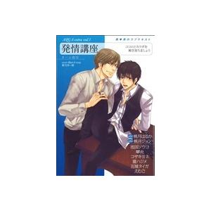 AQUA extra(1) 発情講座 アクアC/アンソロジー(著者)