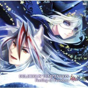 赤ずきんと迷いの森:DELICIOUS TEMPTATION/Feeling of Freedom/...