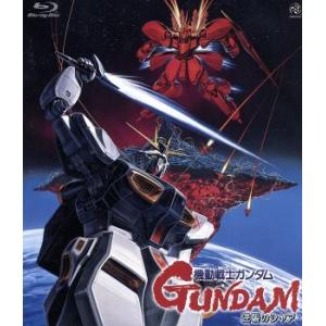 機動戦士ガンダム 逆襲のシャア 4KリマスターBOX UltraHD《特装限定版