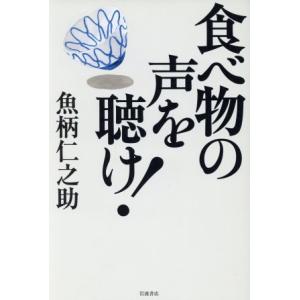 魚柄仁之助 商品一覧 Bookoff Online ヤフー店 売れ筋通販 Yahoo ショッピング