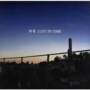 群青/LOST IN TIME