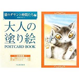 大人の塗り絵 猫の商品一覧 通販 Yahoo ショッピング