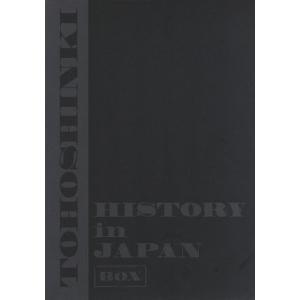 HISTORY in JAPAN BOX/東方神起　