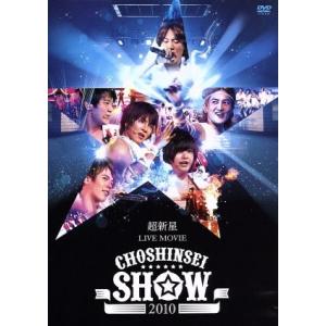 超新星 LIVE MOVIE“CHOSHINSEI SHOW 2010”/超新星(SUPERNOVA)