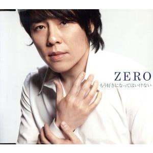 もう好きになってはいけない type White/ZERO