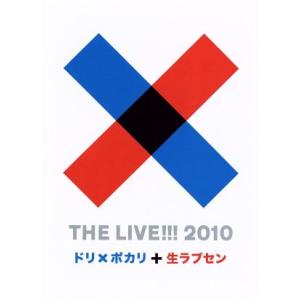 THE LIVE!!! 2010〜ドリxポカリと生ラブセン〜/DREAMS COME TRUE