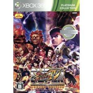 スーパーストリートファイターIV　アーケードエディション　Ｘｂｏｘ３６０　プラチナコレクション／Ｘｂ...